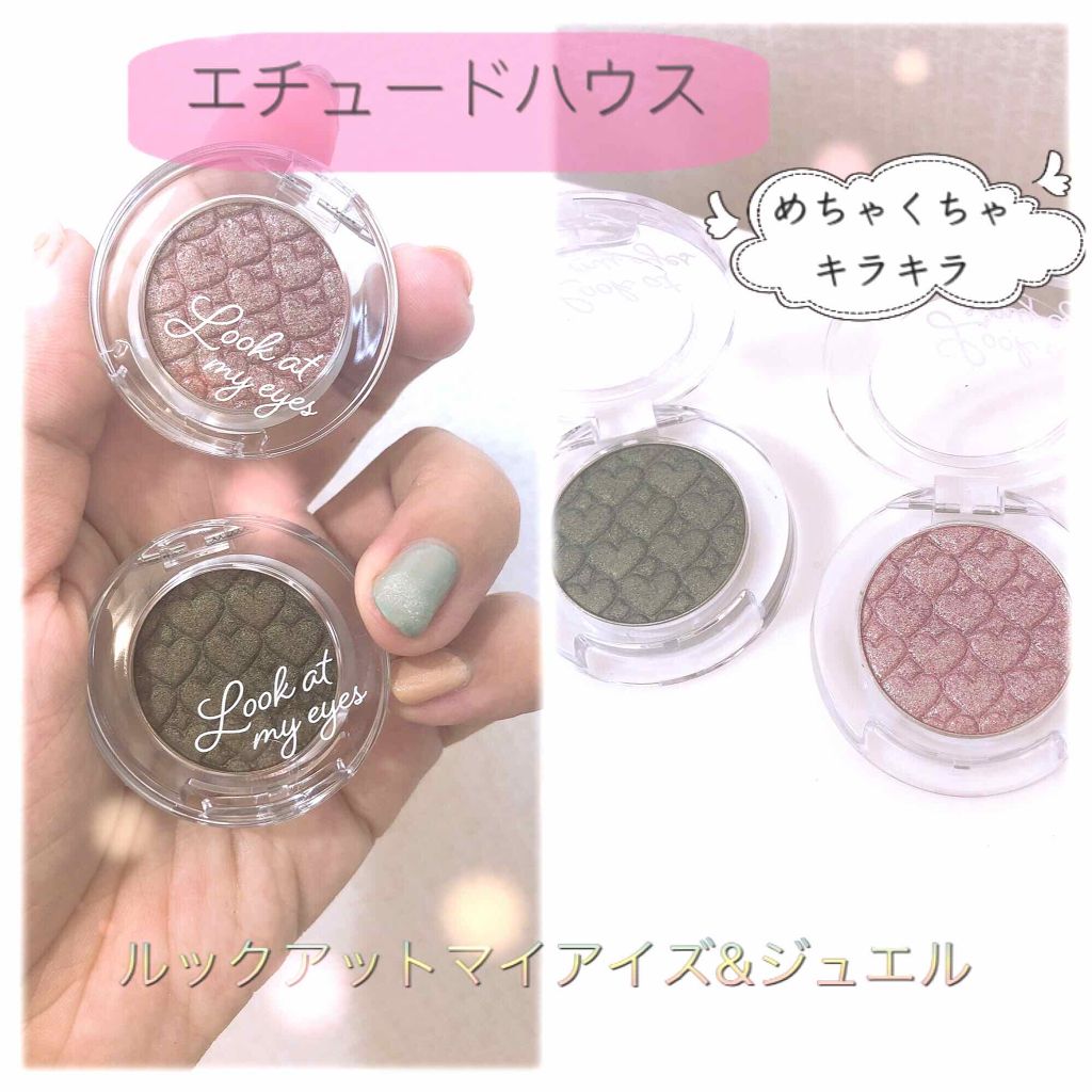 ルックアット マイアイズ/ETUDE/単色アイシャドウを使ったクチコミ（1枚目）