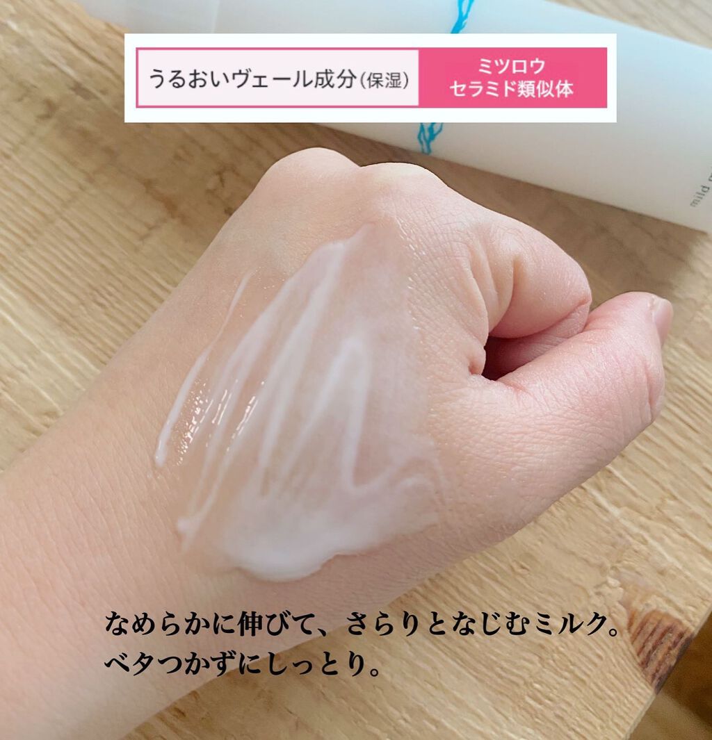 リペア＆バランス マイルドミルク/Repair&Balance/乳液を使ったクチコミ（3枚目）