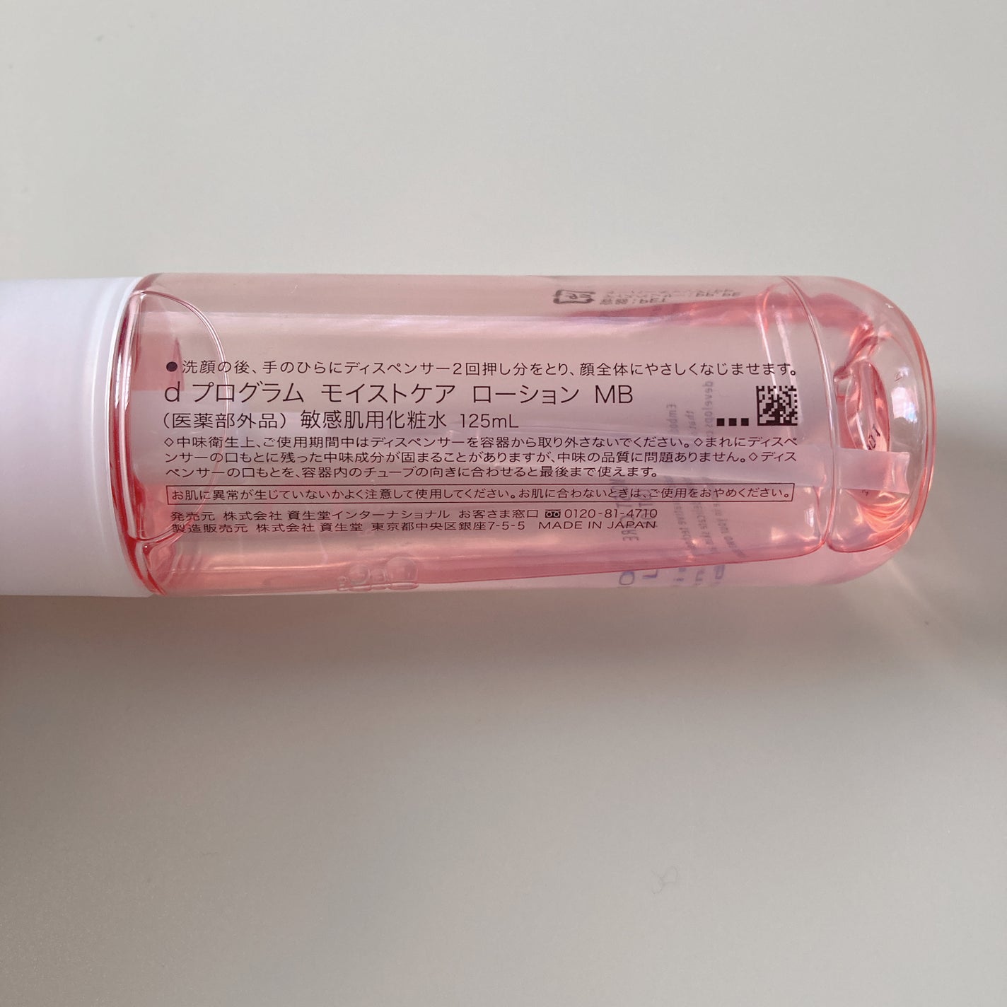 モイストケア ローション MB/d プログラム/化粧水を使ったクチコミ(8枚目)