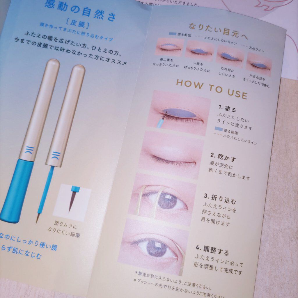 TWOOLダブルアイリッドハイブリットフィルム/SHOBIDO/二重まぶた用アイテムを使ったクチコミ（3枚目）