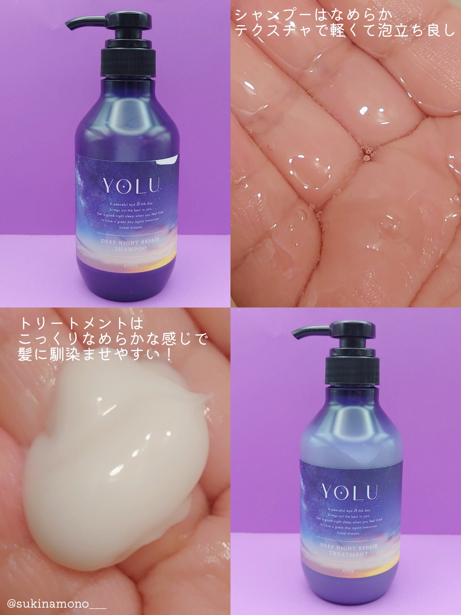 ディープナイトリペアシャンプー／トリートメント/YOLU/市販シャンプーを使ったクチコミ（3枚目）