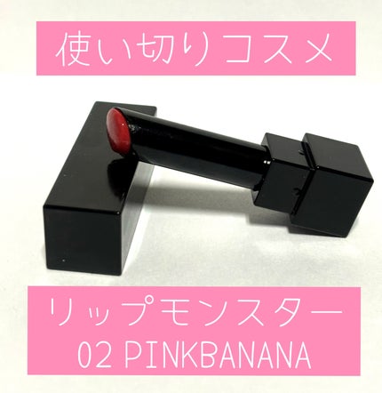 ケイト リップモンスター/KATE/口紅を使ったクチコミ(1枚目)