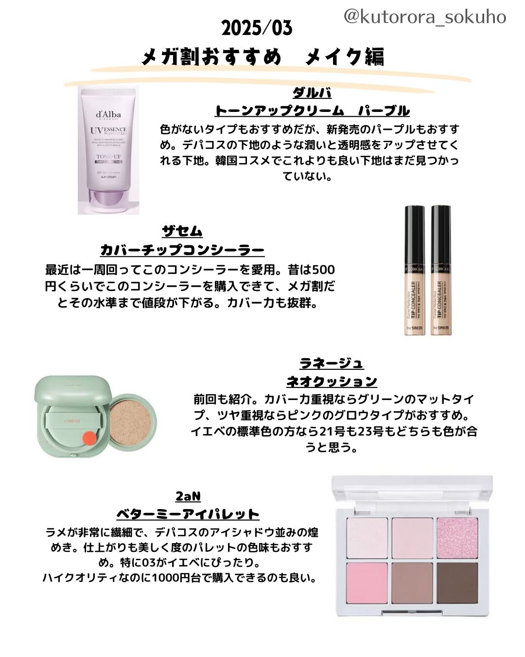 を使ったクチコミ（1枚目）