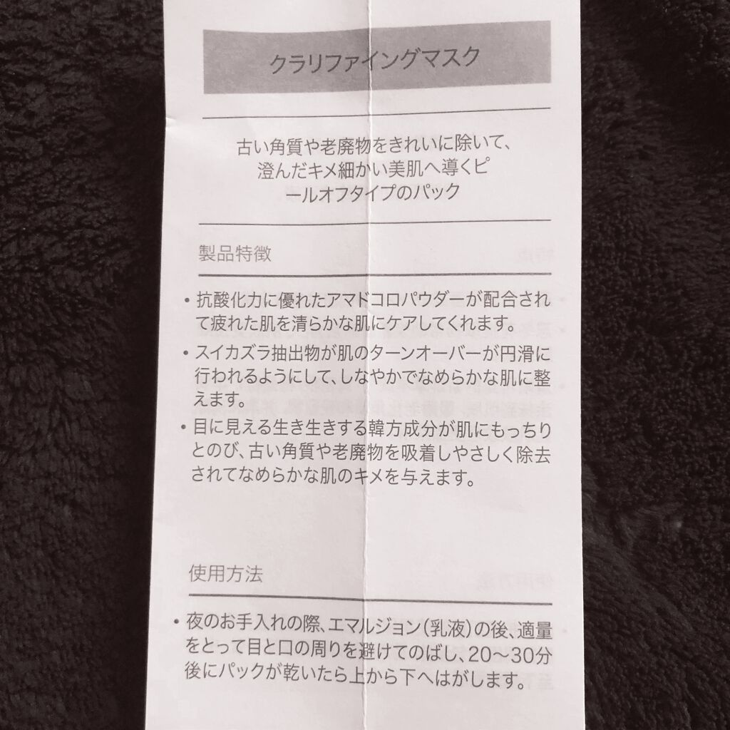 玉容(オクヨン)パック/Sulwhasoo/洗い流すパック・マスクを使ったクチコミ（3枚目）