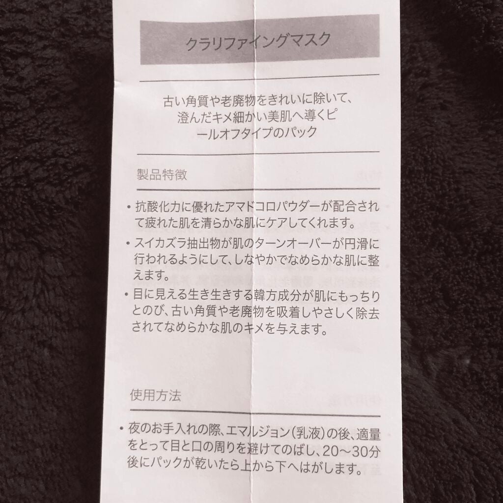 玉容(オクヨン)パック/Sulwhasoo/洗い流すパック・マスクを使ったクチコミ(3枚目)