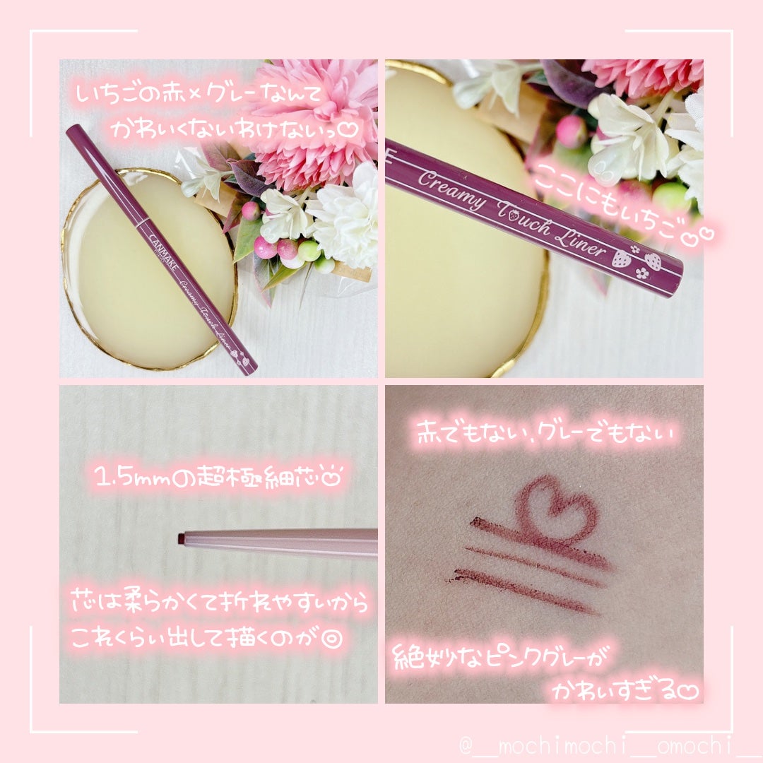 クリーミータッチライナー/キャンメイク/ジェルアイライナーを使ったクチコミ(2枚目)