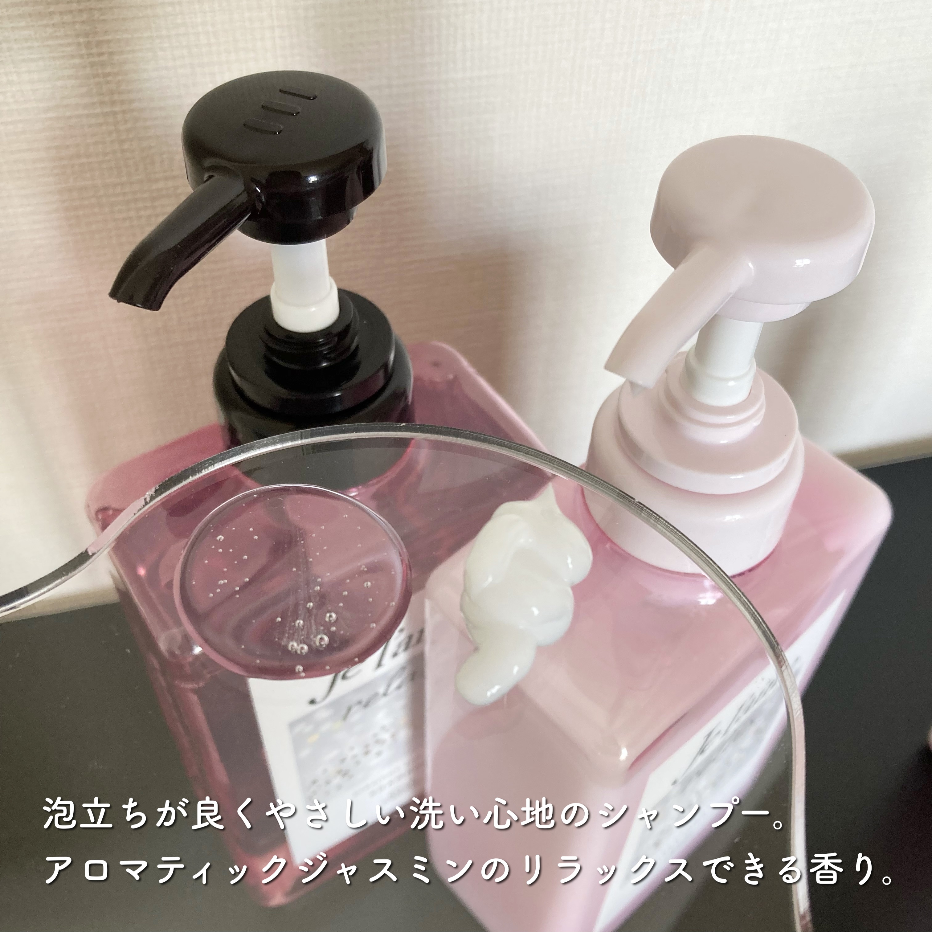 リラックス ミッドナイトリペア シャンプー／ヘアトリートメント (ストレート＆リッチ)/Je l'aime/市販シャンプーを使ったクチコミ（2枚目）