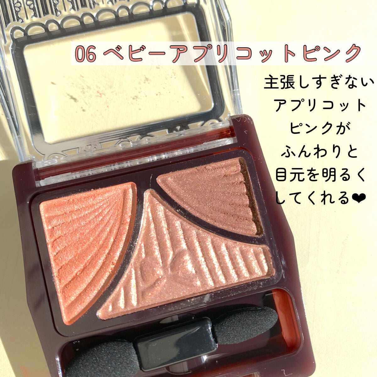 ジューシーピュアアイズ/キャンメイク/アイシャドウパレットを使ったクチコミ(5枚目)