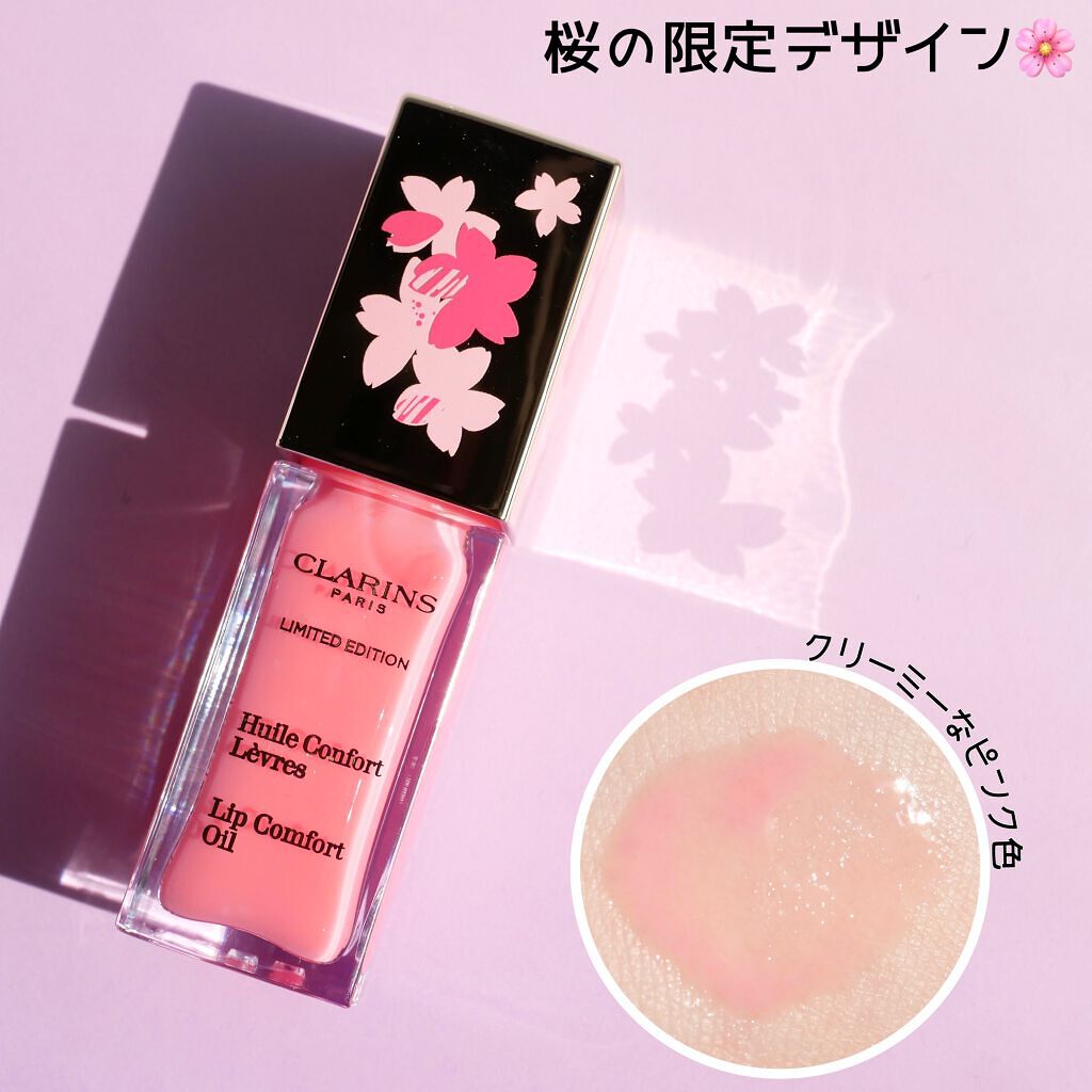 コンフォート リップオイル /CLARINS/リップグロスを使ったクチコミ（3枚目）