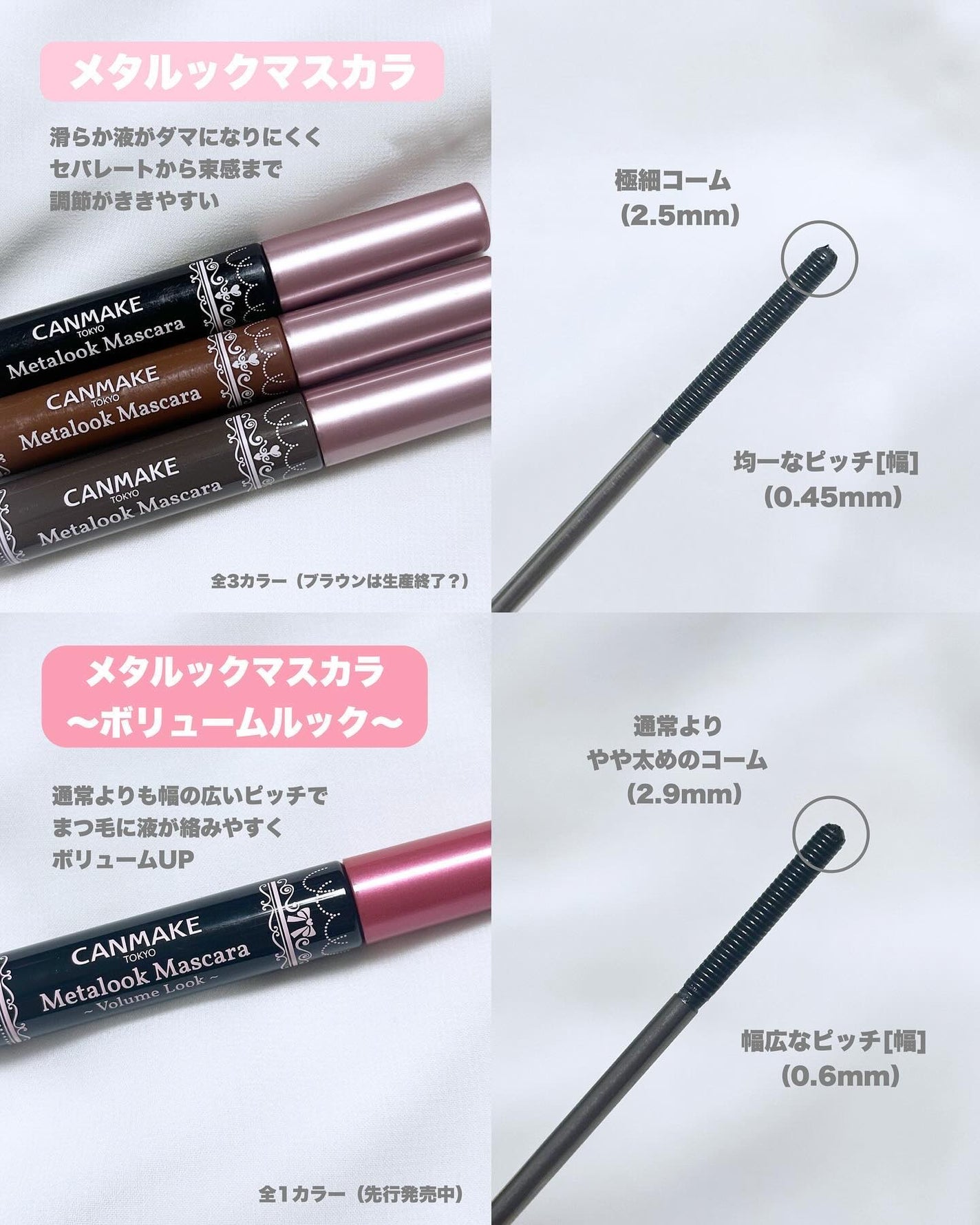 メタルックマスカラ/キャンメイク/マスカラを使ったクチコミ(2枚目)