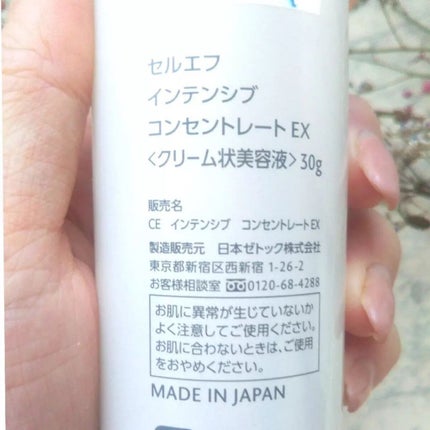 インテンシブ コンセントレートEX/セルエフ/美容液を使ったクチコミ(4枚目)