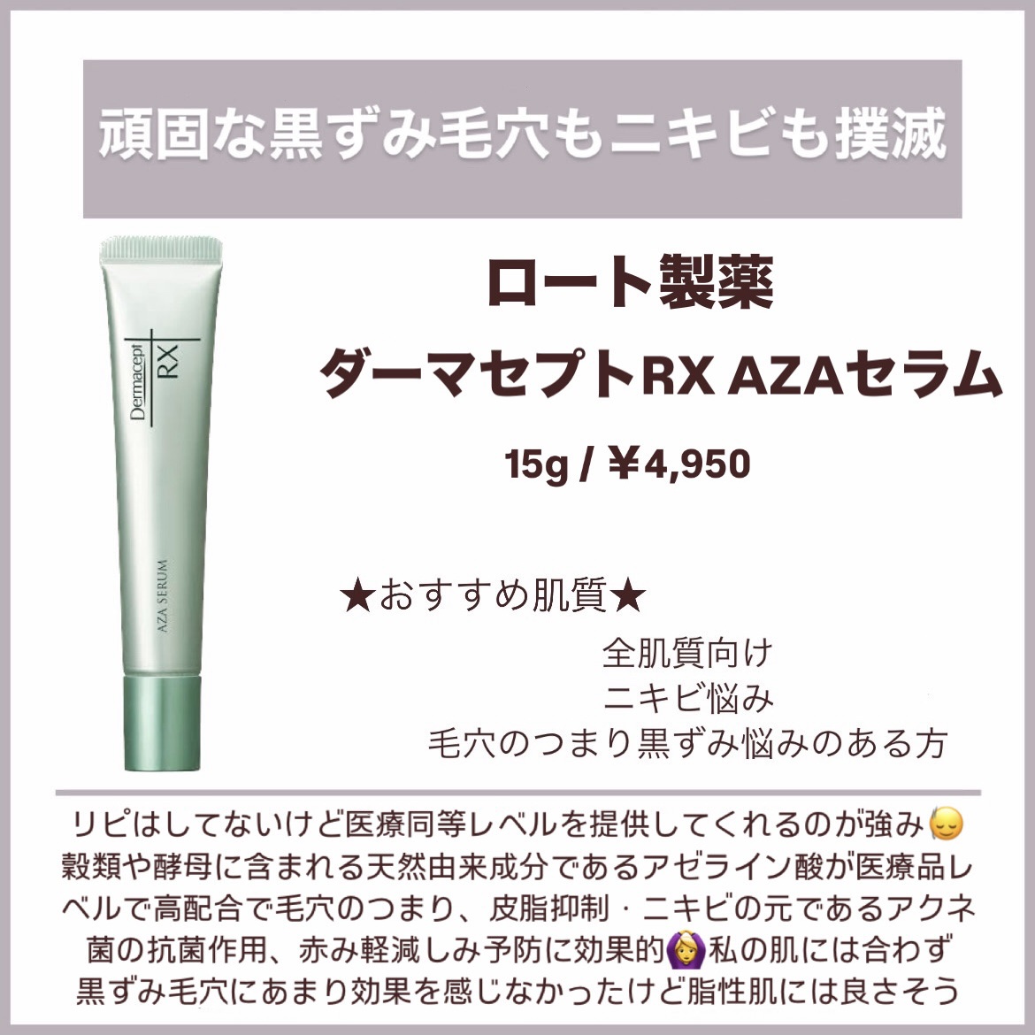 5番 白玉グルタチオンＣ美容液/numbuzin/美容液を使ったクチコミ（3枚目）