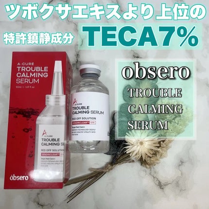 エーキュアトラブルカーミングセラム/obsero/美容液を使ったクチコミ(1枚目)