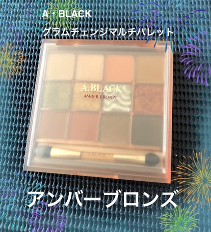 グラムチェンジマルチパレット/A.BLACK/マルチパレットを使ったクチコミ(1枚目)