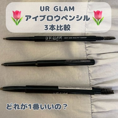 URGLAM　EYEBROW PENCIL（アイブロウペンシル）/U R GLAM/アイブロウペンシルを使ったクチコミ（1枚目）