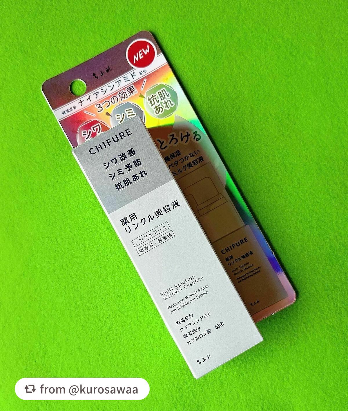 薬用 リンクル美容液/ちふれ/美容液を使ったクチコミ(2枚目)