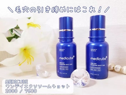 ゼロ1DAYエクソソームショット2000/MEDICUBE/美容液を使ったクチコミ(2枚目)
