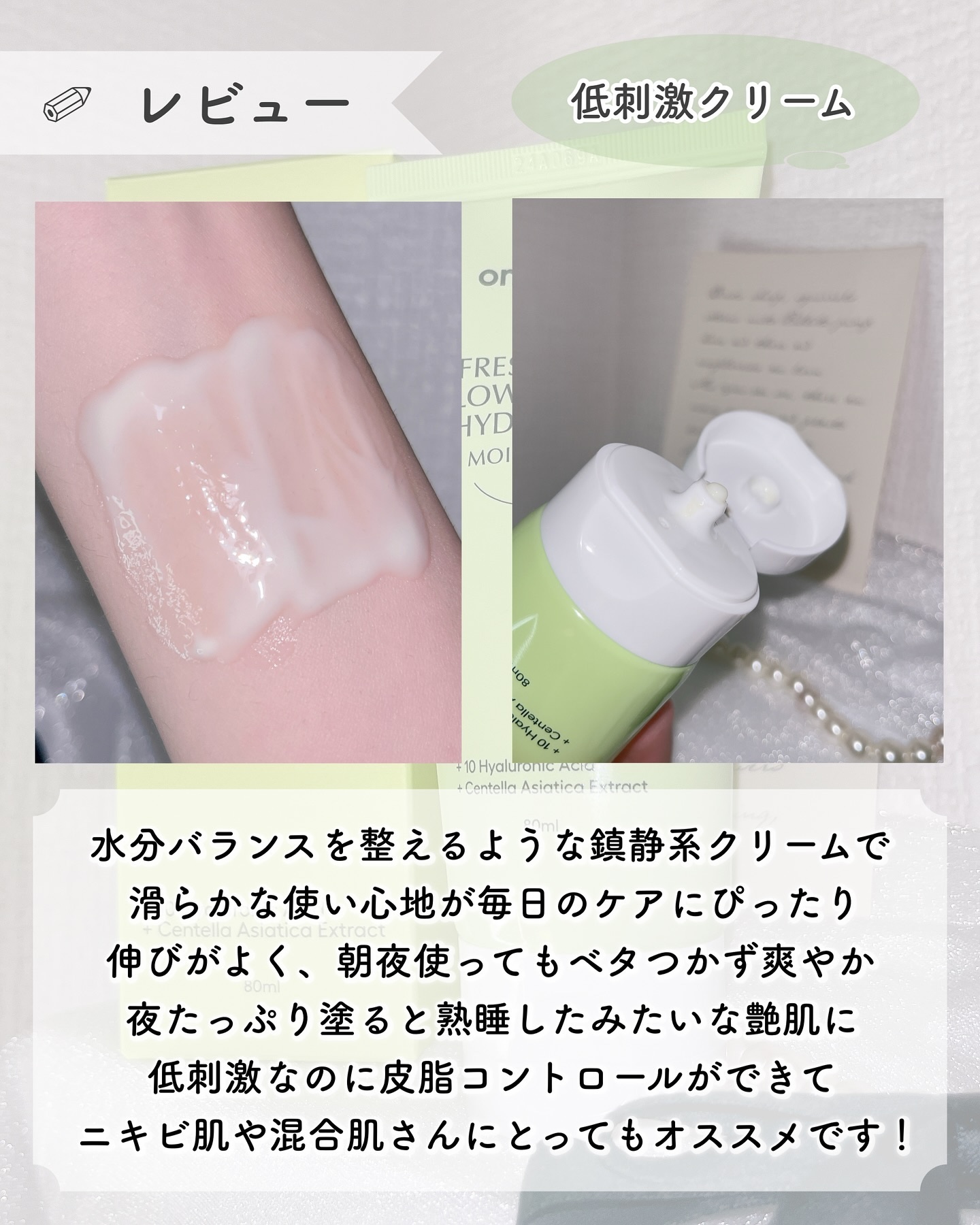 FRESH LIME GLOW & SUPER HYDRATING MOISTURIZER/omitted./フェイスクリームを使ったクチコミ（3枚目）