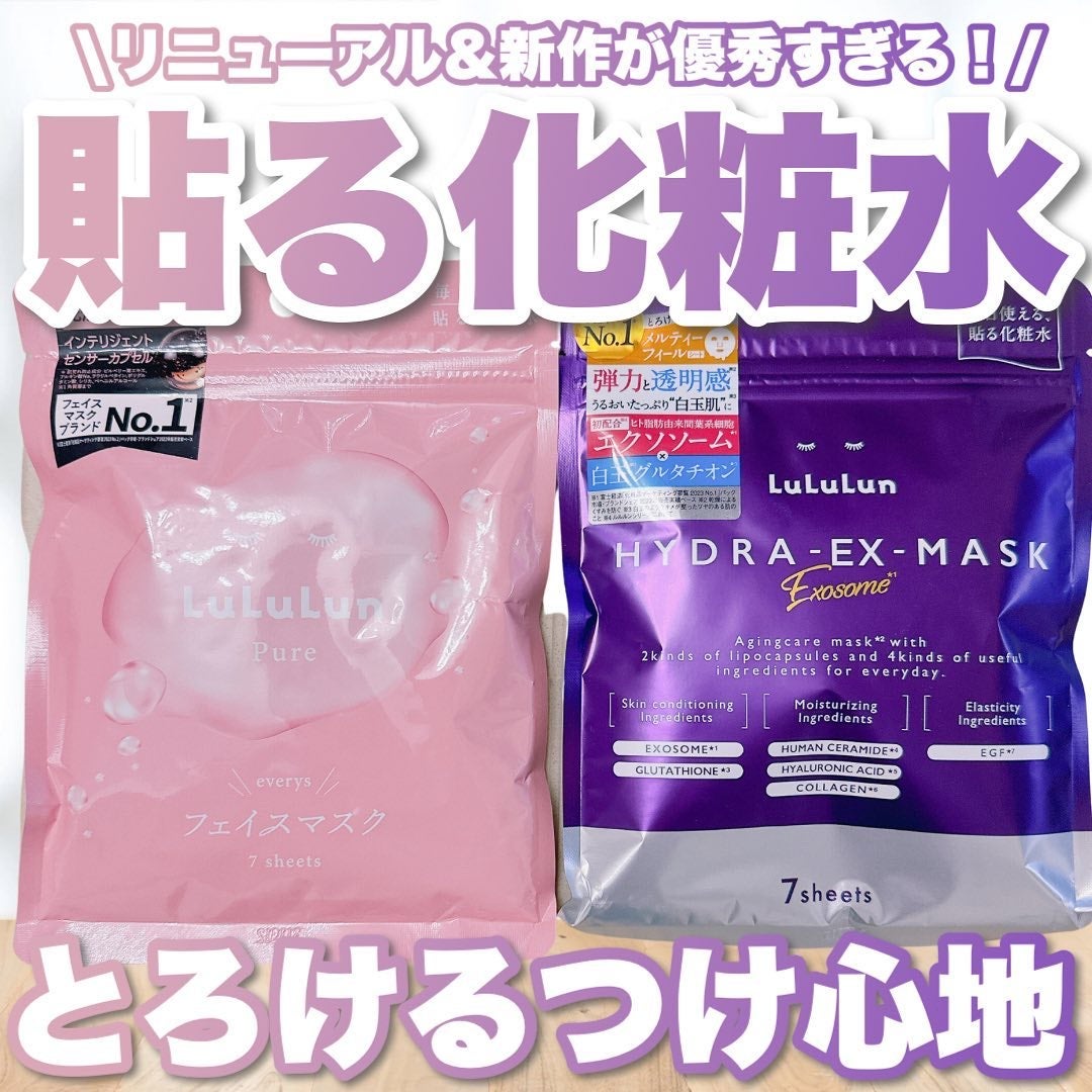 ルルルンピュア エブリーズ/ルルルン/シートマスク・パックを使ったクチコミ(1枚目)