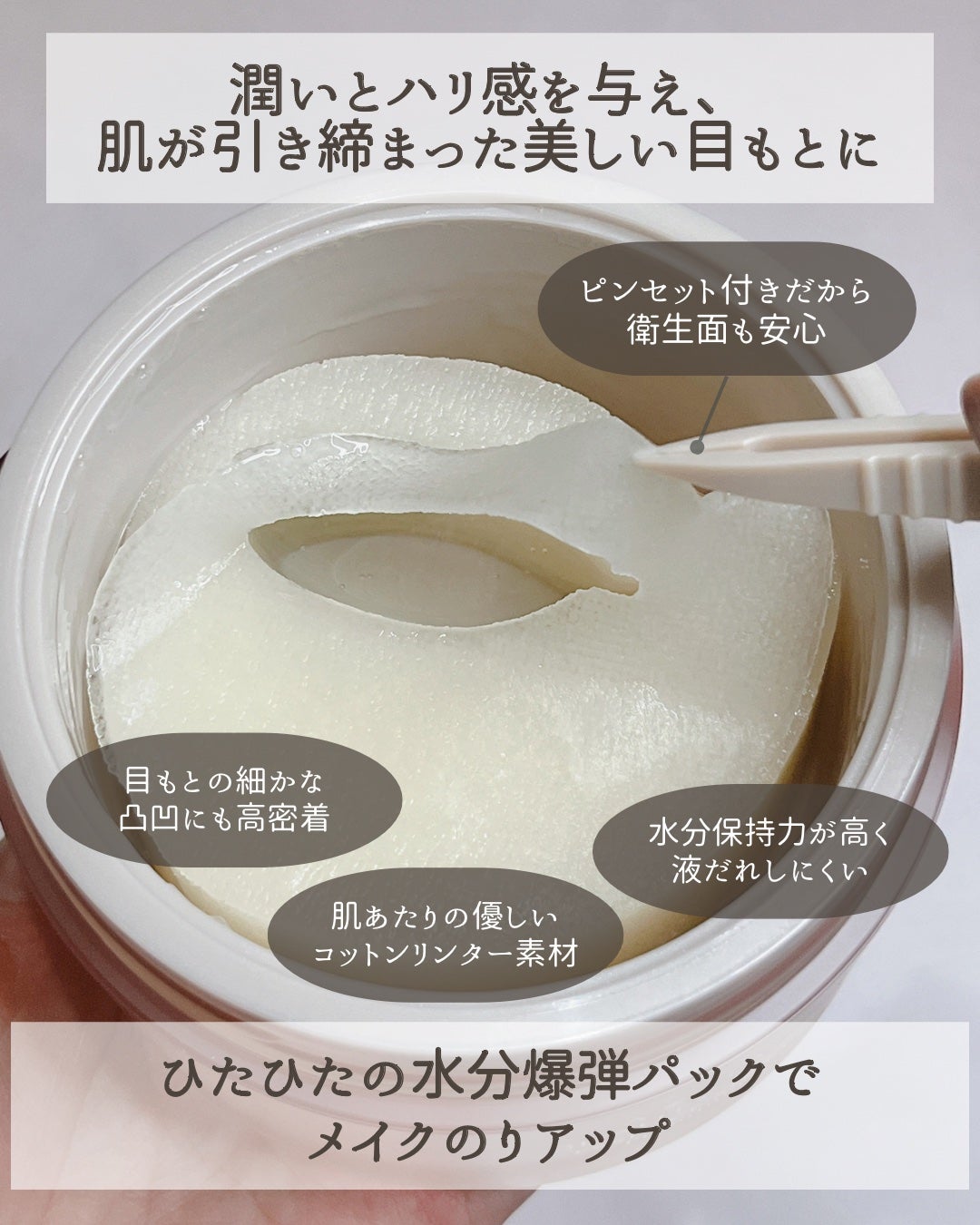 ビューティーアイズ エッセンスシート プレミアム プラス/AXXZIA/アイケア・アイクリームを使ったクチコミ(3枚目)