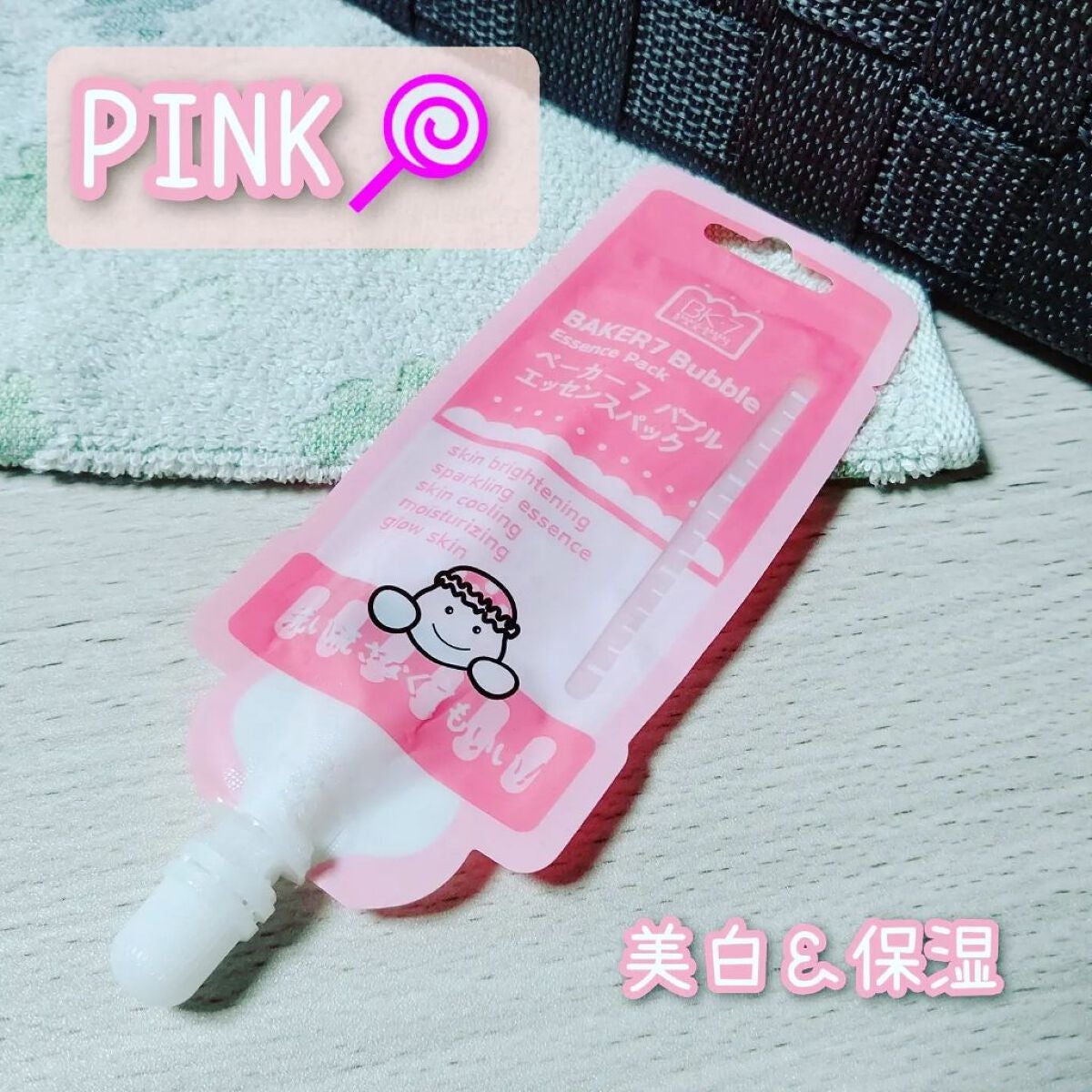 マジックバブルエッセンスパックMINI/BAKER7/シートマスク・パックを使ったクチコミ(2枚目)