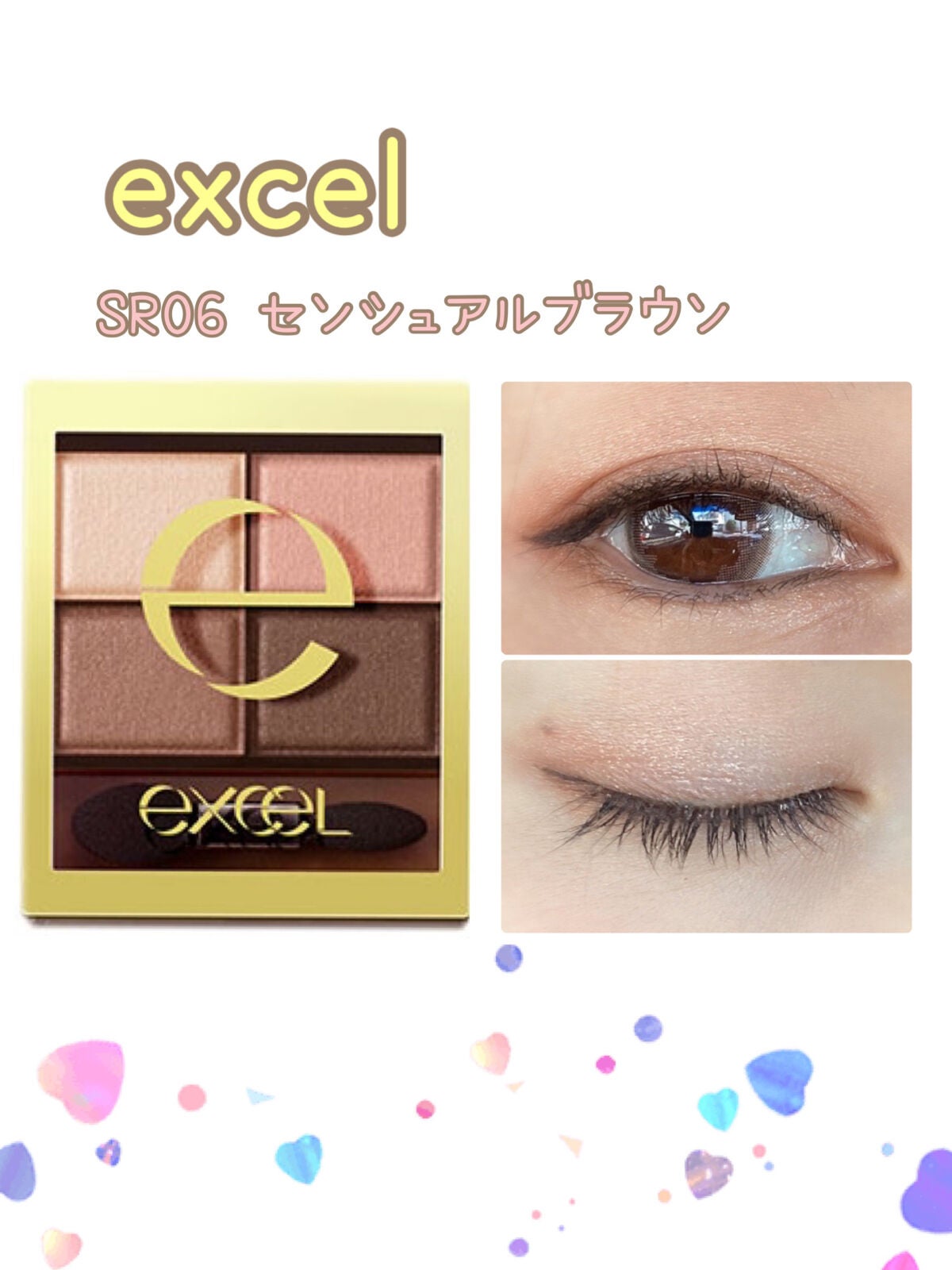 スキニーリッチシャドウ/excel/アイシャドウパレットを使ったクチコミ(1枚目)