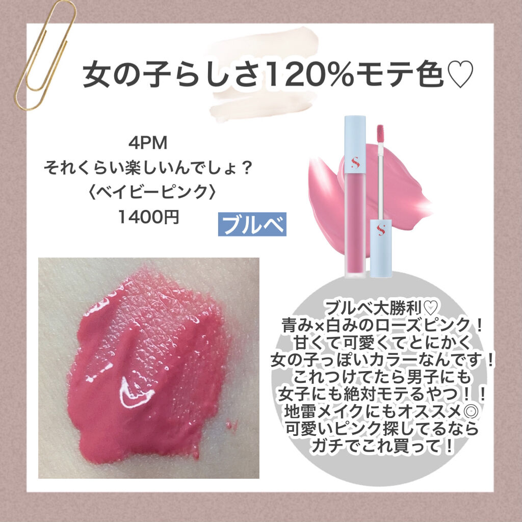 オールタイム ムード ベルベットティント サマータイムエディション 9AM 浜辺に足跡が1歩2歩〈ベージュコーラル〉/saat insight/リップティントを使ったクチコミ（3枚目）