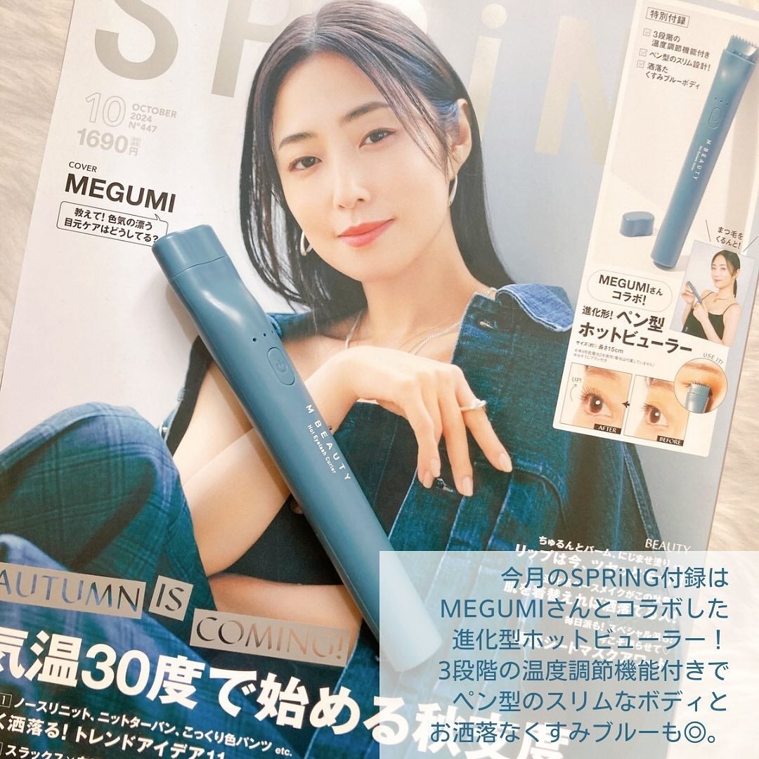 ヨ シ タ ニ * エ マ on LIPS 「今月の付録買いは進化形〇〇!「SPRRiNG2024年10月号..」(2枚目)