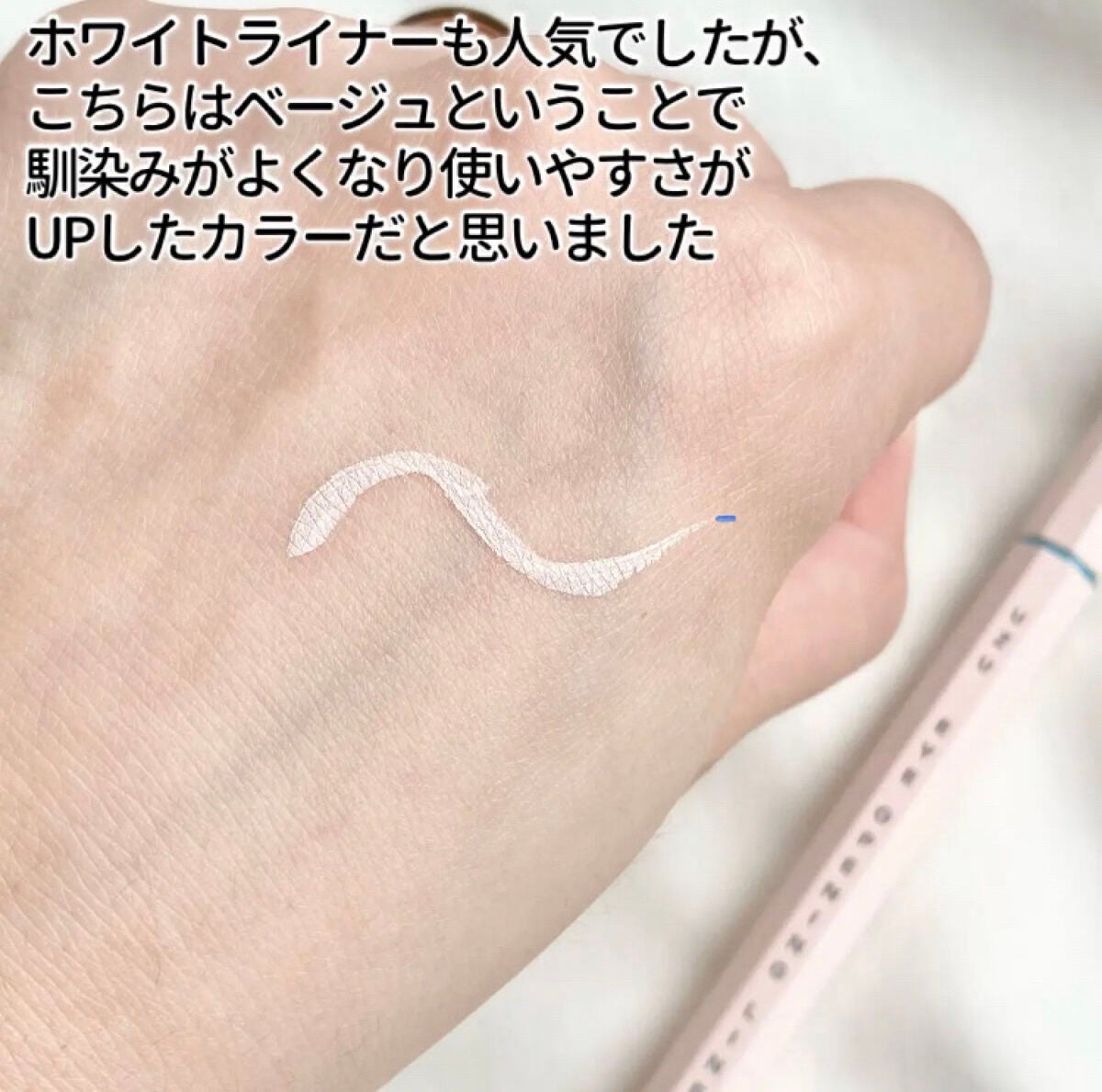 EYE OPENING LINER/UZU BY FLOWFUSHI/リキッドアイライナーを使ったクチコミ(4枚目)