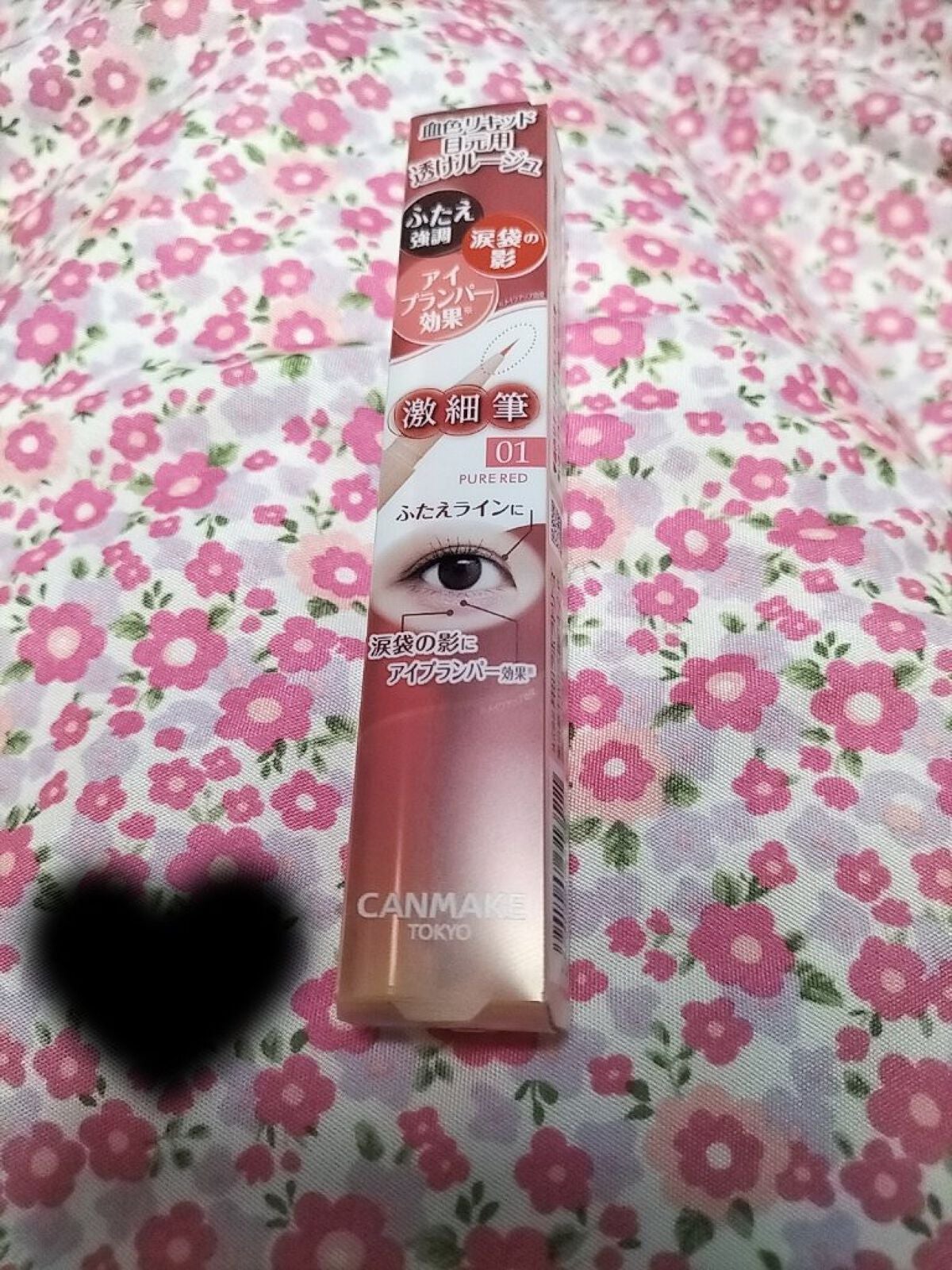 3wayスリムアイルージュライナー/キャンメイク/リキッドアイライナーを使ったクチコミ(1枚目)