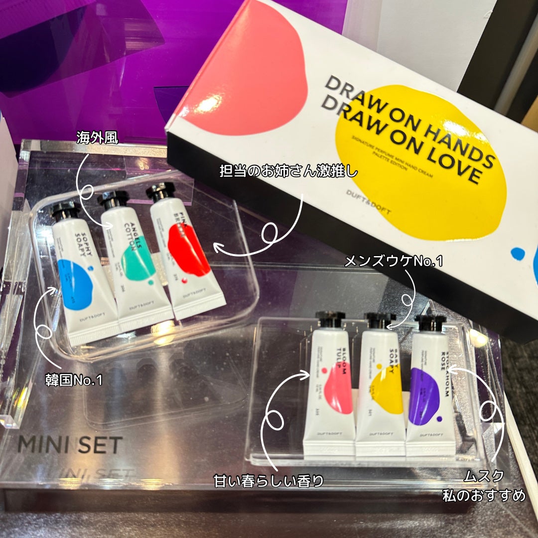 シグネチャーパフュームハンドクリームミニチュアギフトセット/DUFT&DOFT/ハンドクリームを使ったクチコミ(5枚目)