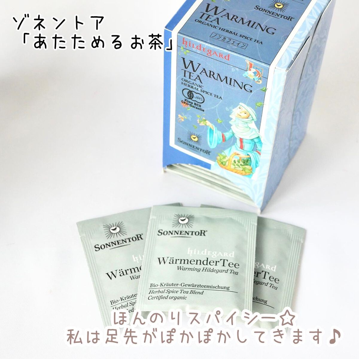 女性のためのお茶/ゾネントア/ドリンクを使ったクチコミ(3枚目)