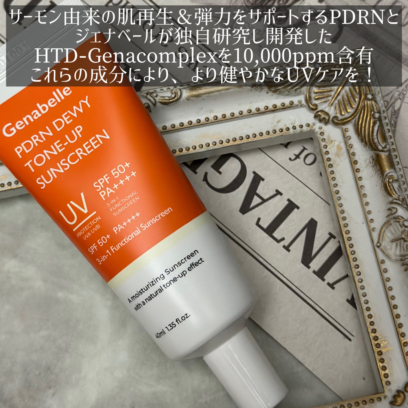 PDRNデューイートーンアップサンスクリーン/Genabelle/日焼け止めミルクを使ったクチコミ(2枚目)