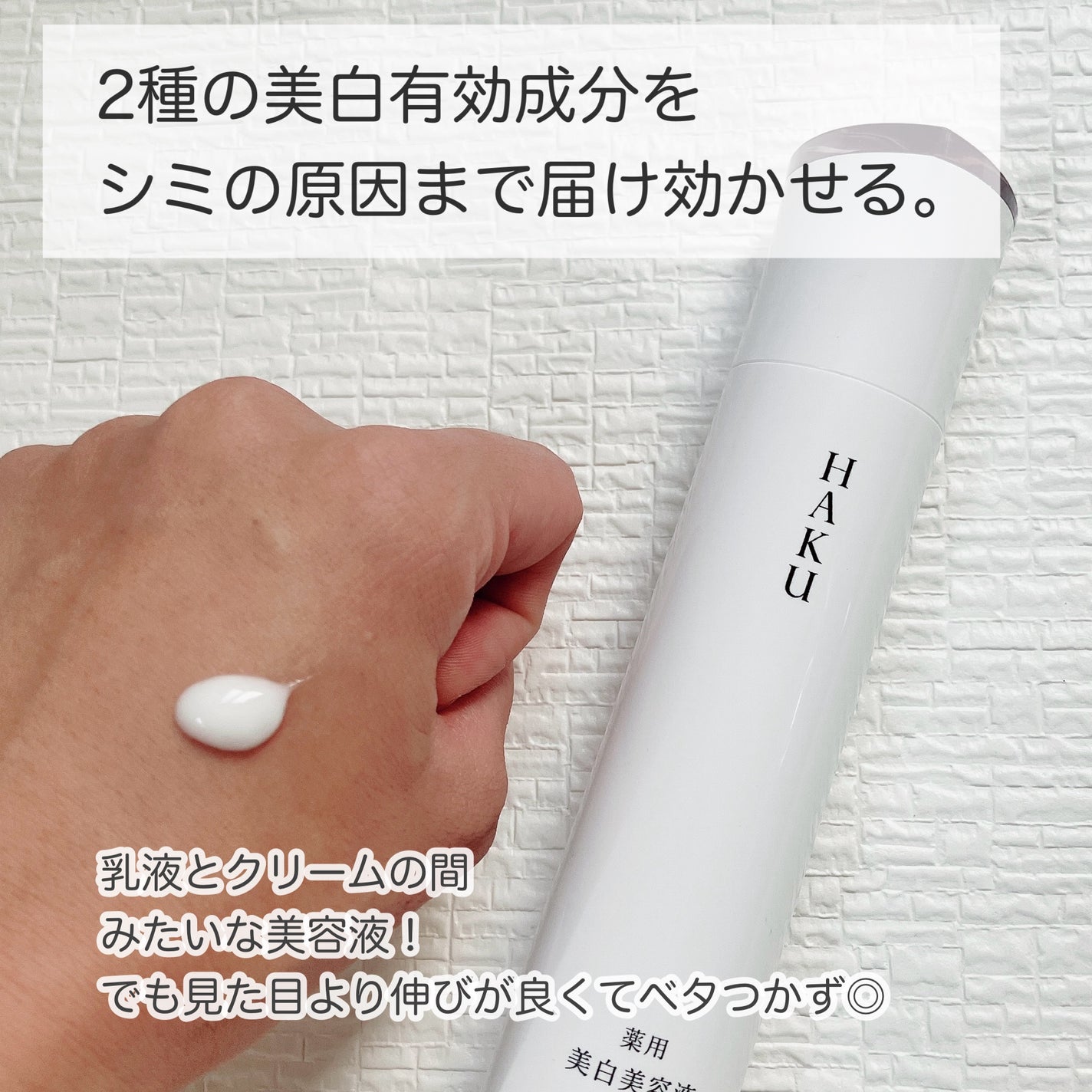 メラノフォーカスEV/HAKU/美容液を使ったクチコミ(2枚目)