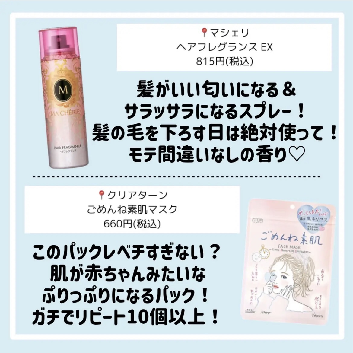 ヘアフレグランス EX/MACHERIE/プレスタイリング・寝ぐせ直しを使ったクチコミ（3枚目）