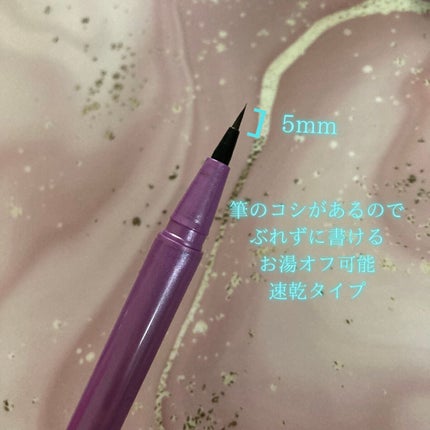 「密着アイライナー」ショート筆リキッド/デジャヴュ/リキッドアイライナーを使ったクチコミ(2枚目)