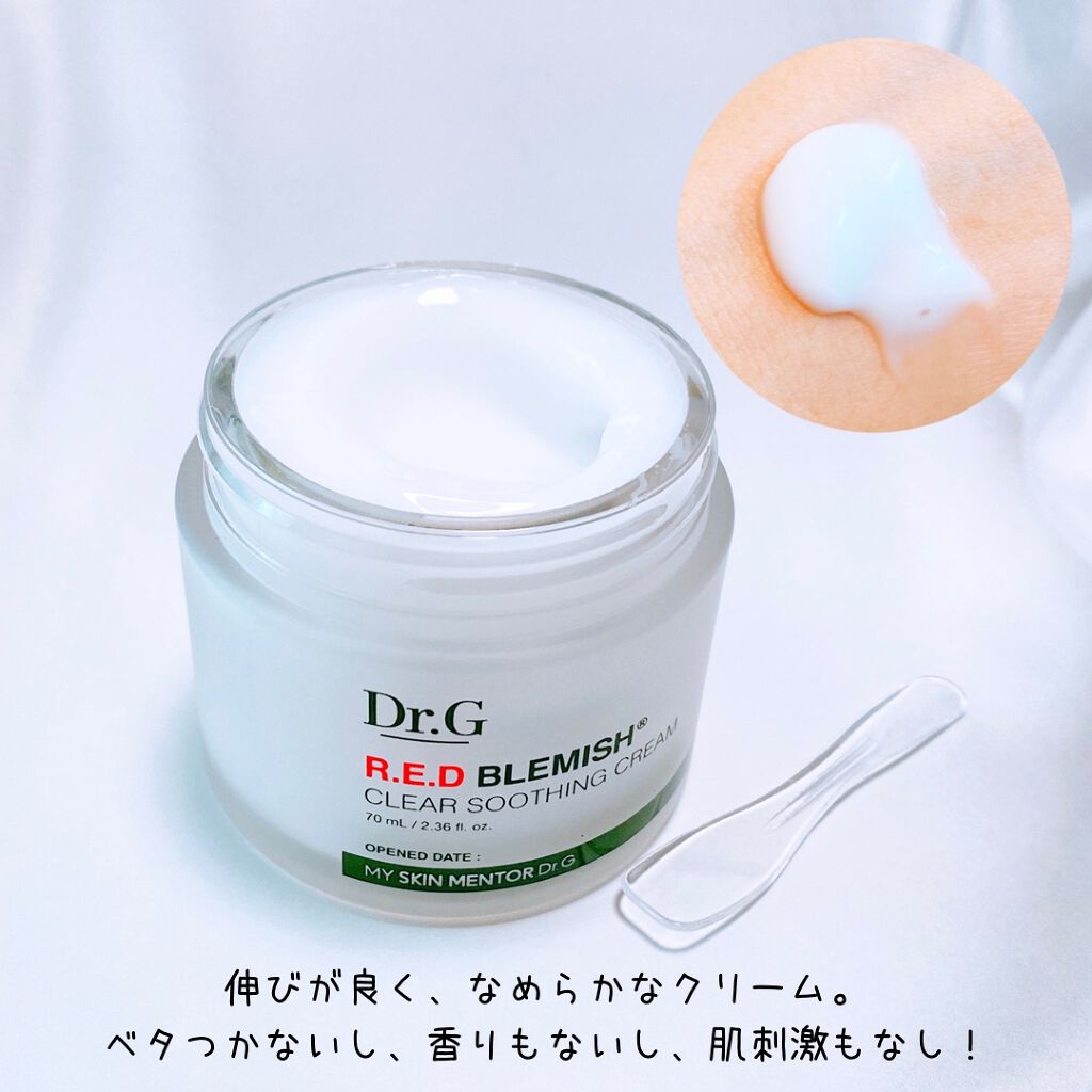 レッドB・Cスムージングクリーム/Dr.G/フェイスクリームを使ったクチコミ（3枚目）