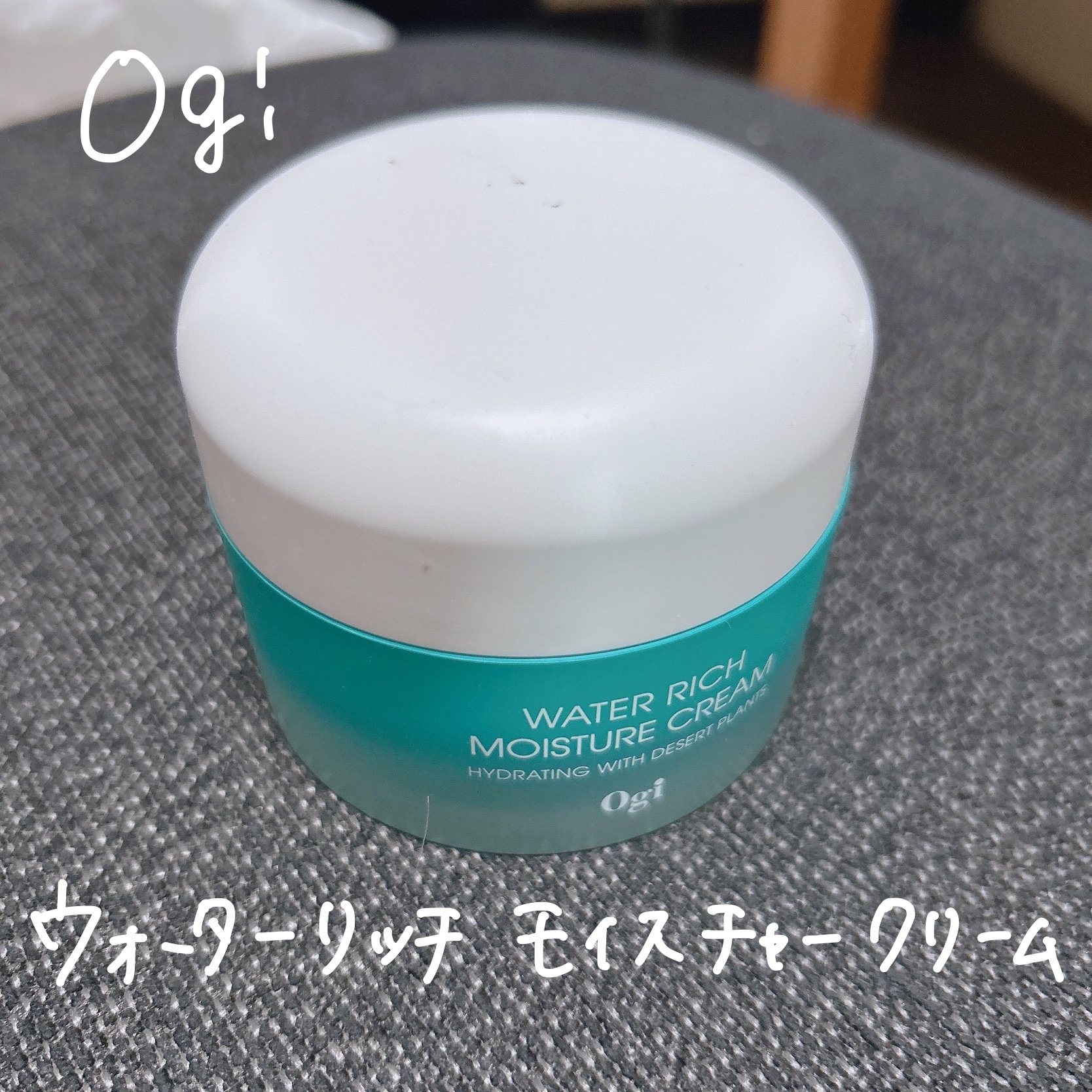 ウォーターリッチモイスチャークリーム/Ogi/フェイスクリームを使ったクチコミ（2枚目）