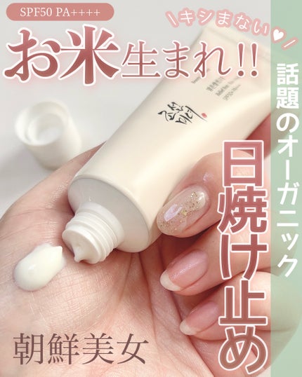 リリーフサンライス + プロバイオティクス/Beauty of Joseon/日焼け止めクリームを使ったクチコミ(1枚目)