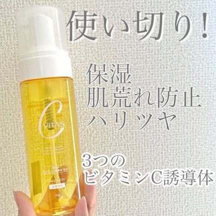 Cホイップウォッシュ/CVITAS/洗顔フォームを使ったクチコミ(1枚目)