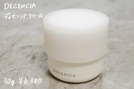 ディセンシア クリーム/DECENCIA/フェイスクリームを使ったクチコミ(1枚目)