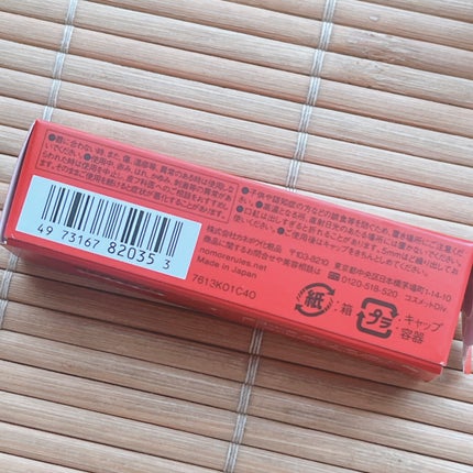 ケイト リップモンスター/KATE/口紅を使ったクチコミ(4枚目)