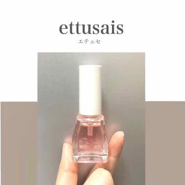 クイックケアコート/ettusais/ネイルオイル・トリートメントを使ったクチコミ（1枚目）