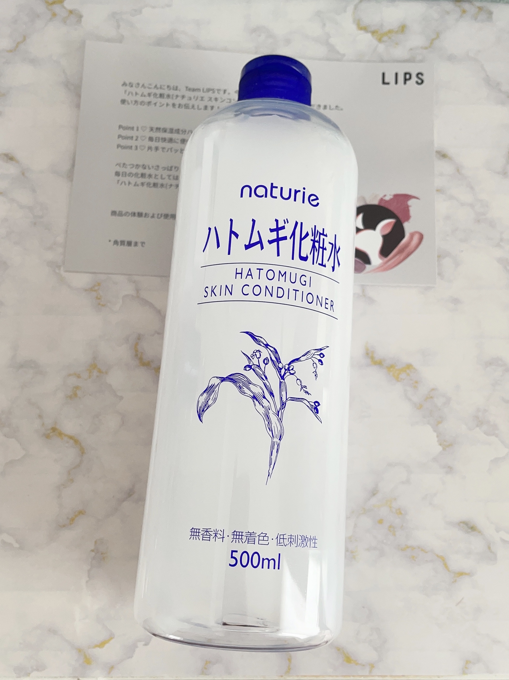 ハトムギ化粧水(ナチュリエ スキンコンディショナー R ) 旧製品/ナチュリエ/化粧水を使ったクチコミ（1枚目）