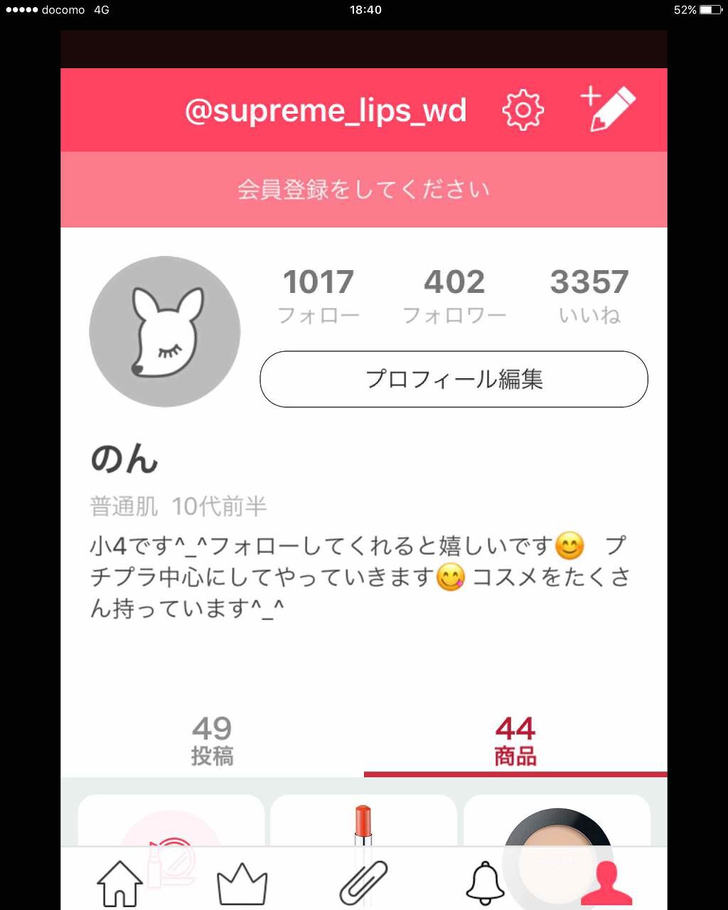 を使ったクチコミ（1枚目）