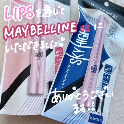 スカイハイ/MAYBELLINE NEW YORK/マスカラを使ったクチコミ(2枚目)