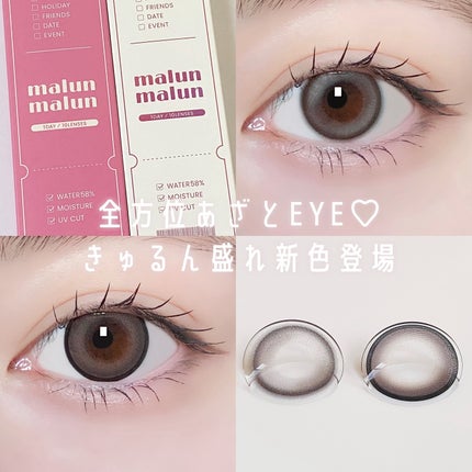 マランマラン ワンデー/malun malun/ワンデー(1DAY)カラコンを使ったクチコミ(1枚目)