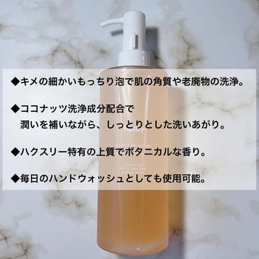 いつもご覧頂きありがとうございます♥️

本日は

Huxley

SECRET OF SAHARA
BODY WASH 
MOROCCAN GARDENER

@huxley_japan

・

乾燥して敏感な肌をしっとりと洗浄し
さわやかな香りを演出するボディウォッシュ。

🟤キメの細かいもっちり泡で肌の角質や老廃物の洗浄。

🟤ココナッツ洗浄成分配合で
　潤いを補いながら、しっとりとした洗いあがり。

🟤ハクスリー特有の上質でボタニカルな香り。

🟤毎日のハンドウォッシュとしても使用可能。

・

〈メイン成分〉
　　・サボテンエキス/サボテンシードオイル
　　・ヒアルロン酸
　　・ヒノキスイ
　　・ティーツリーウォーター
　　・モリンガシードオイル

・

〈サボテンシードオイルの特徴〉
　　・日較差50度の過酷な環境で育つ生命力。
　　・100万本の種を手作業抽出して
　　　1リットルを得られる高貴さ。
　　・高いリノレン酸含有量で豊かな保湿力。
　　・オリーブオイルよりも400倍以上高い
　　　ビタミンEを含むガンマトコフェノール配合。
　　・オーガニック認証マークを獲得した
　　　安全な成分。

・

【使用感】
　　プッシュした瞬間からハクスリーの
　　ボタニカルな香りがします🤎
　　とにかく大好き🤎

　　泡立てると香りがもっとたって
　　大好きな香りに癒されながら
　　洗い上がりも超しっとり☺️✨

　　ハクスリーのボタニカルな香りが
　　お風呂の中と体からもするんです🥰
　　もう最高🤎

　　ハクスリーファンの方には
　　もちろん使ってもらいたいし
　　ボタニカルな香りがお好きな方にも
　　ぜひこの香りに癒されて欲しいです✨

　　ハクスリーの虜です🤎🤎🤎

・
・

今回 @huxley_japan 様よりご提供頂きました🤎

ありがとうございます😊

#huxley #ハクスリー #ボディウォッシュ #サボテンシードオイル #ウチワサボテンオイル #ボタニカル #韓国コスメ #韓国スキンケア の画像 その1