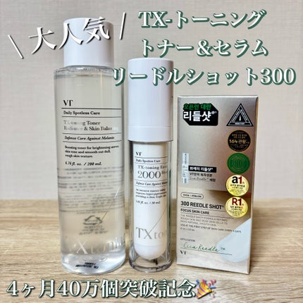 リードルショット300/VT/美容液を使ったクチコミ(1枚目)