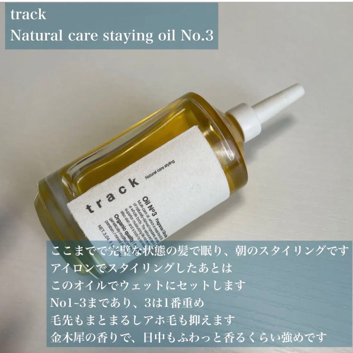 海藻 ヘア エッセンス しっとり/ラサーナ/ヘアオイルを使ったクチコミ(5枚目)